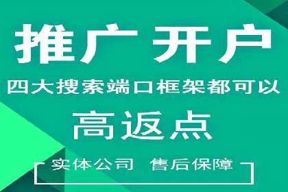 代理开户在互联网金融中的创新应用及案例